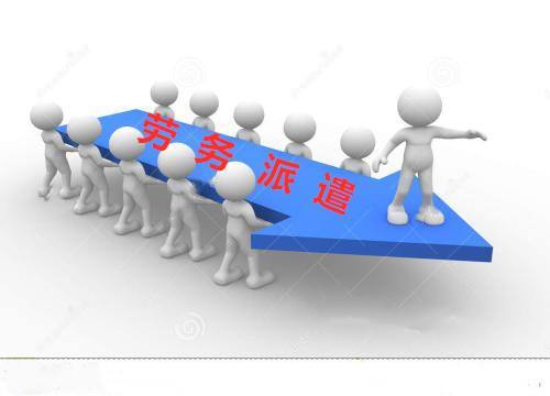 勞務派遣許可證與人力資源服務許可證的核心區別