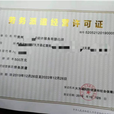 力嘉咨詢 詳解徐匯區(qū)勞務(wù)派遣經(jīng)營許可與人力資源服務(wù)許可證申報(bào)指南