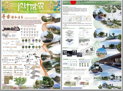 2024年景觀園林與建筑設計視覺呈現 競賽風展板、PS模板與分層素材全解析