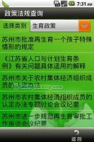 供應PDA移動應用系統方案-PDA軟件定制開發_數碼、電腦_世界工廠網中國產品信息庫