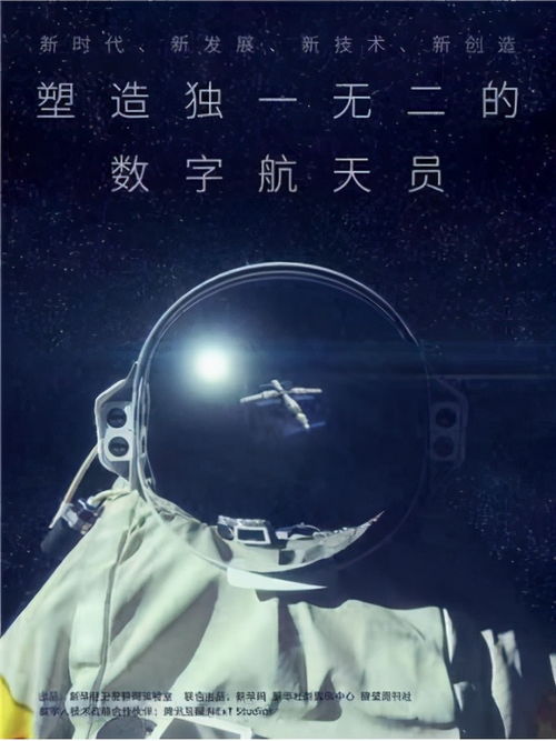 站在科技前沿的騰訊 數字場景融入生活，科技向善驅動創新——數字技術服務新時代